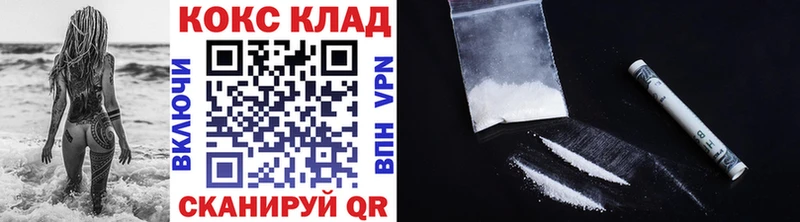 Кокаин FishScale  Невельск 