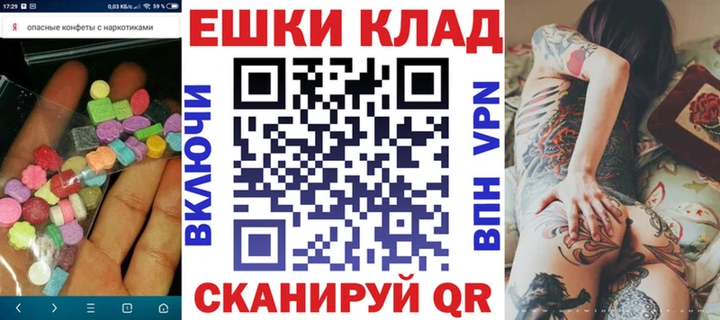 Ecstasy 280мг  закладка  Невельск 