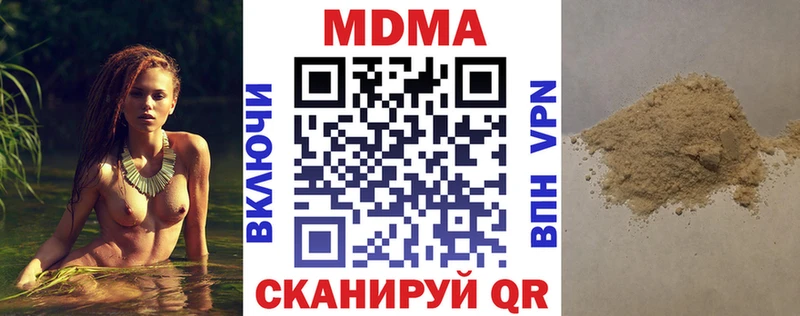 МДМА crystal  купить наркоту  Невельск 
