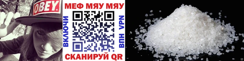 Меф кристаллы  Невельск 