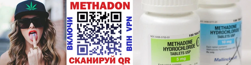 Метадон methadone  мега ТОР  Невельск 