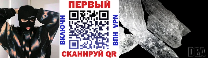 МЕТАМФЕТАМИН мет  Невельск 